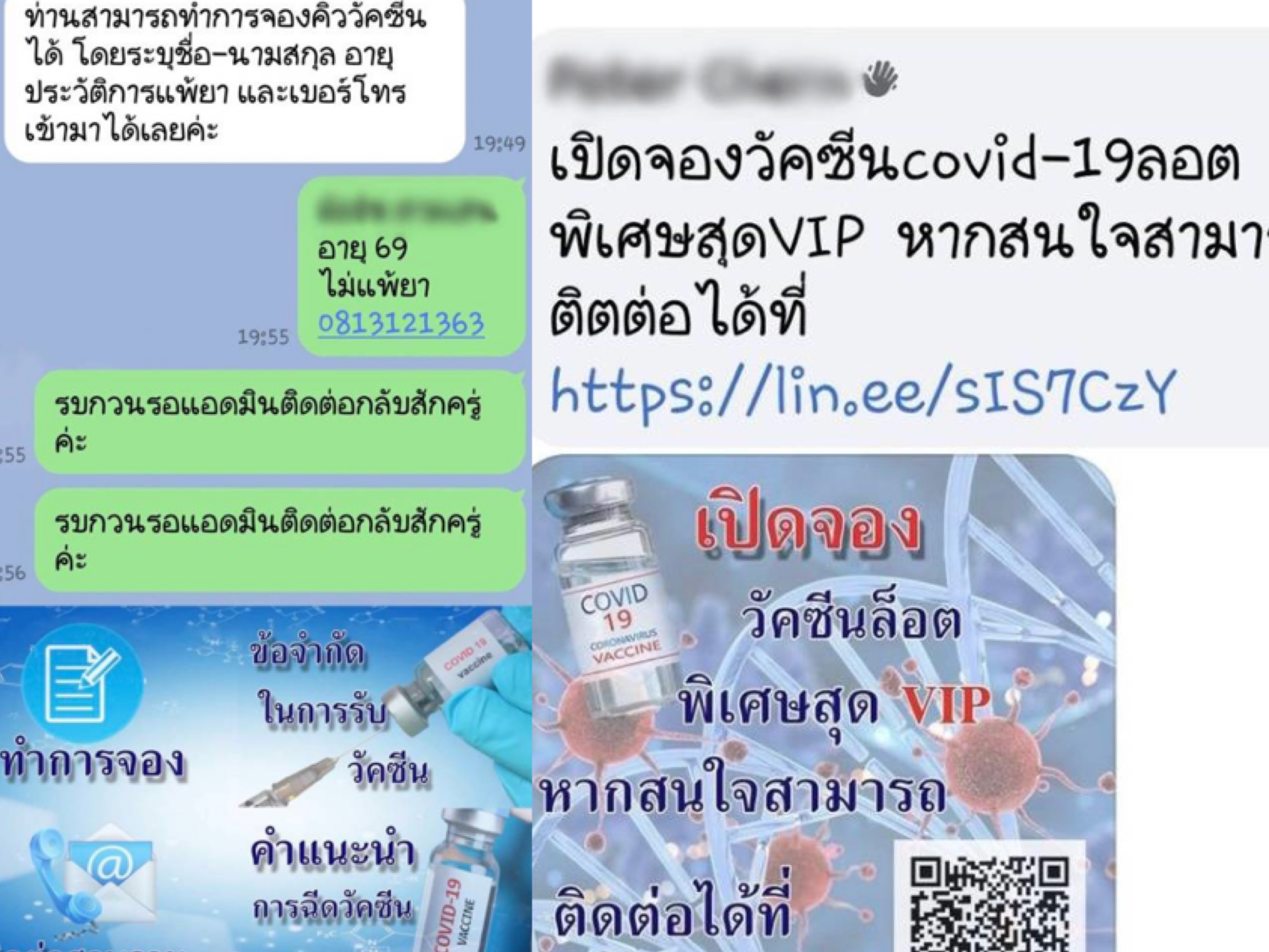 Thailand vaccine scam