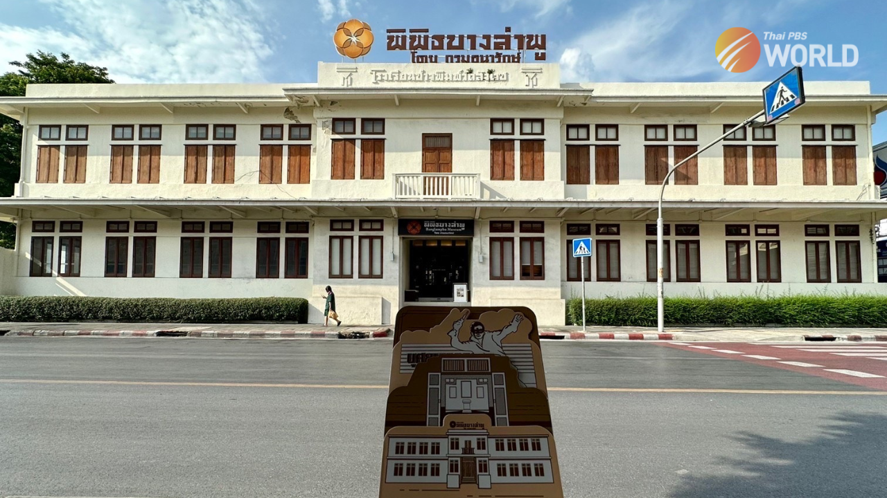 Bangkok Banglumphu travel